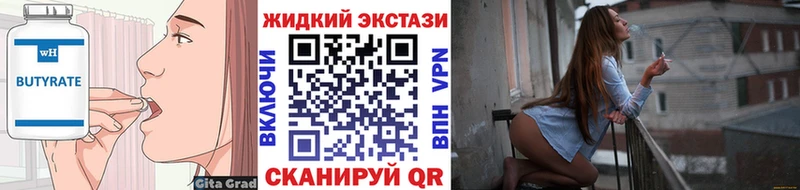 Бутират BDO Лиски